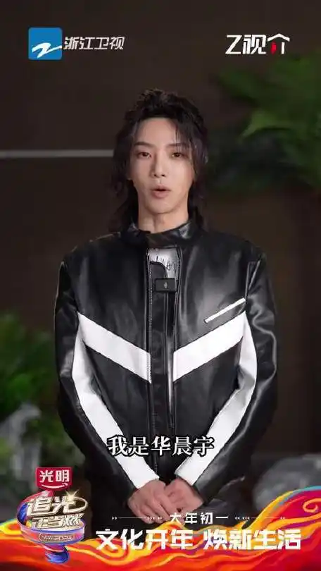 追光正当燃##追光正当燃官宣#转眼间龙年即将到来,@华晨宇yu@关晓