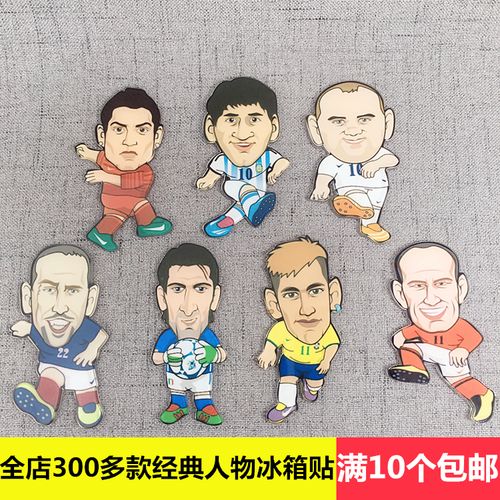 创意冰箱贴 足球明星人物一套 皇马梅西罗纳尔多内马尔 家居用品