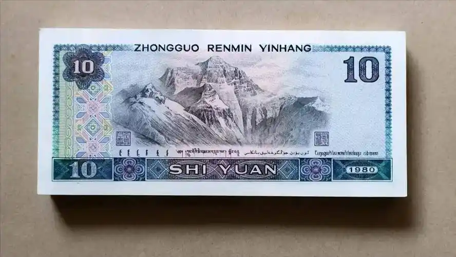 碰到类似的10元纸币,你就开心了,单张20000以上_对比_图片_张也