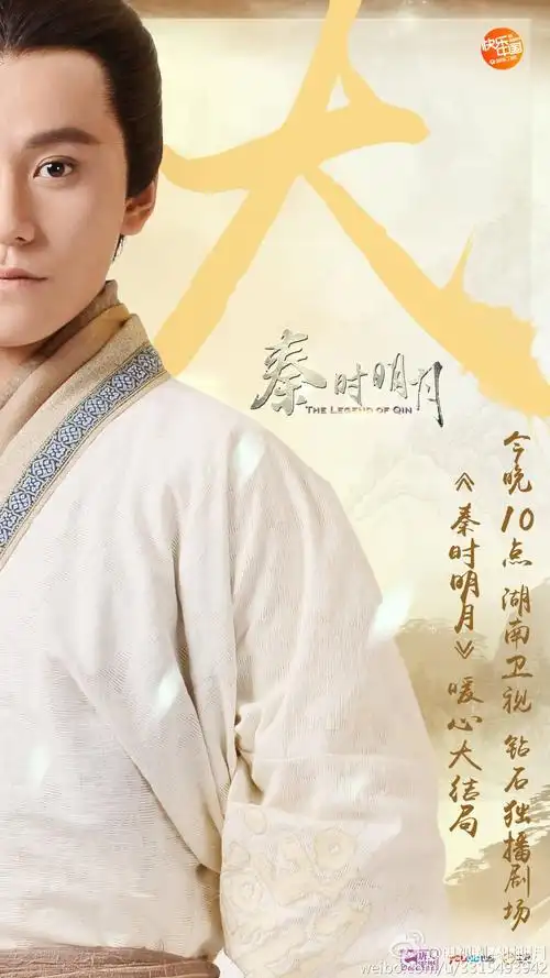 项少羽秦俊杰秦时明月