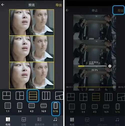 剪映怎么设置三屏剪映制作三格视频方法介绍
