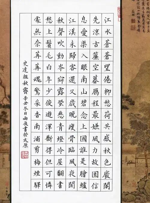 钢笔书法练字打卡20211222-21