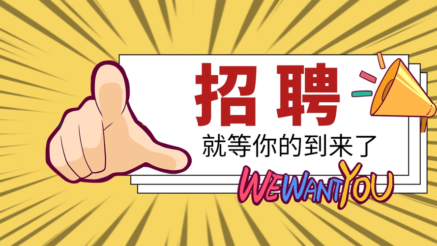 招聘招人校园招聘企业招聘动态海报