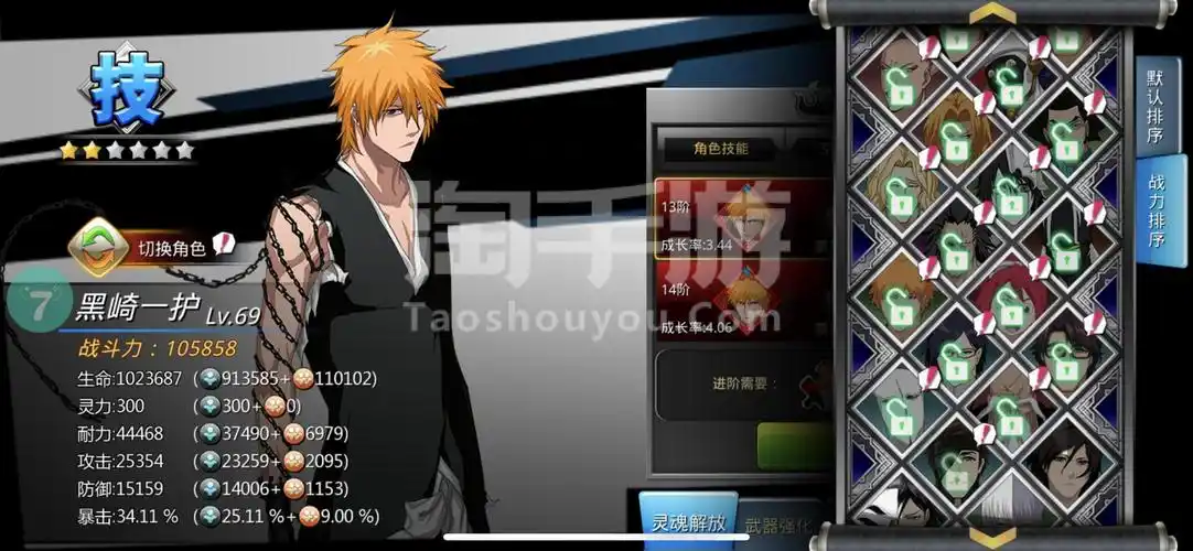 无限纷争死神觉醒苹果小7手游极品卡宿友哈12阶回归可以领利捷巴罗