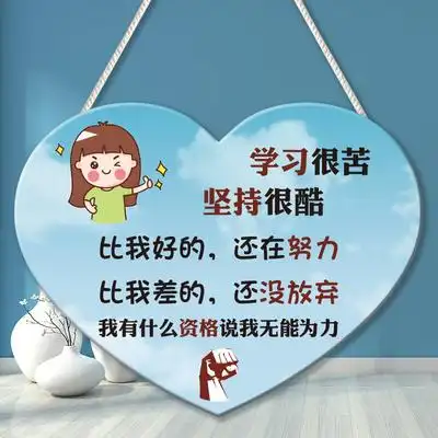 儿童励志标语挂牌中考高考学生卧室房间鼓励学习装饰挂件门牌定制