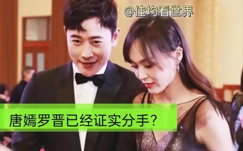 活动作品唐嫣罗晋已经证实分手