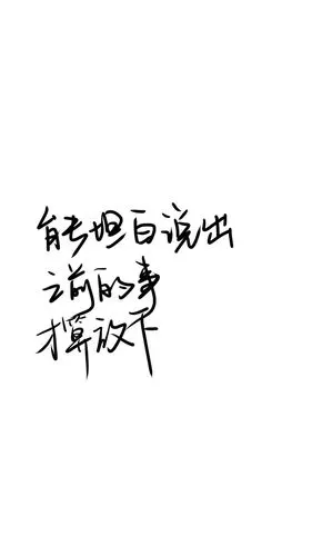 文字壁纸白色背景