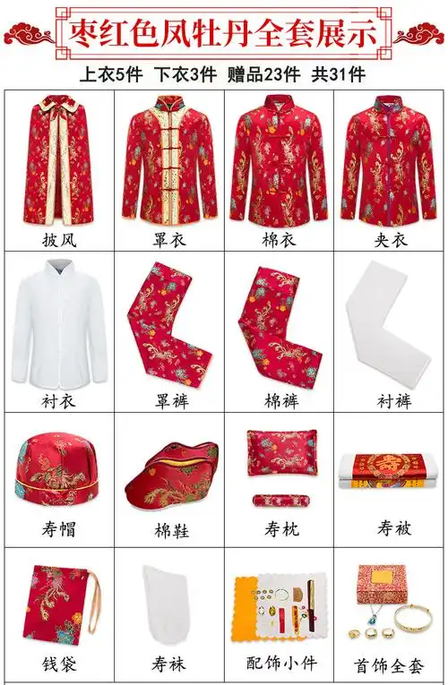 寿衣女全套七件套殡葬用品老人寿服棉披风 装老衣服女死人去世 女玫红