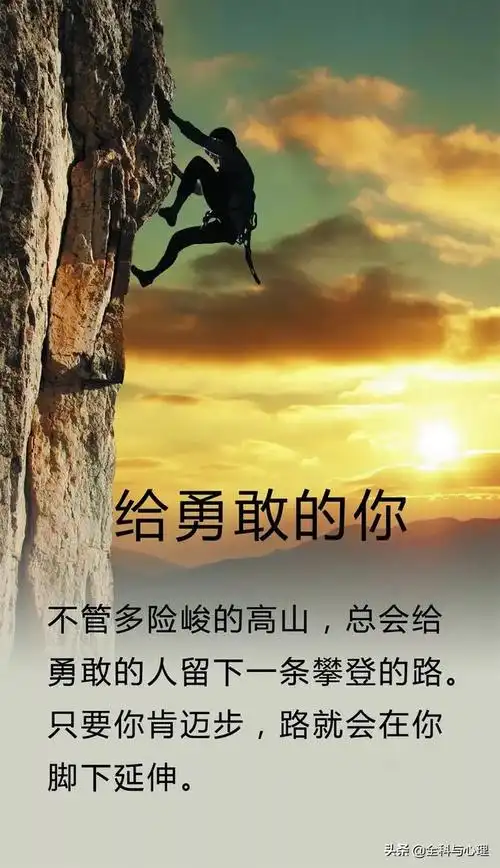 经典早安正能量励志语好看的早安正能量图片句