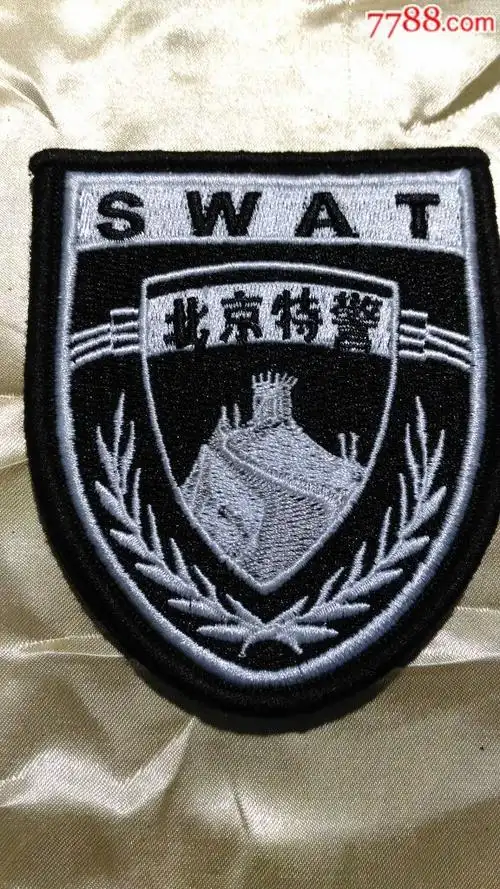 退役北京特警臂章