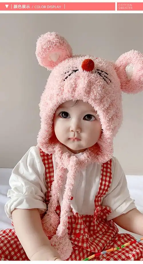 小熊护耳朵帽子婴儿女婴幼儿宝宝帽子可爱超萌公主男女童秋冬季儿童