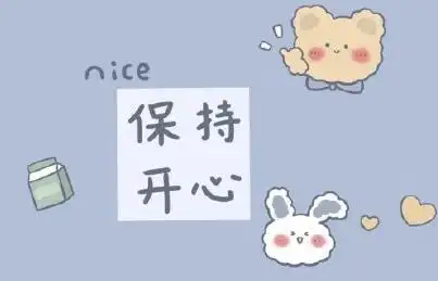 可爱俏皮文案女生最新少女风说说