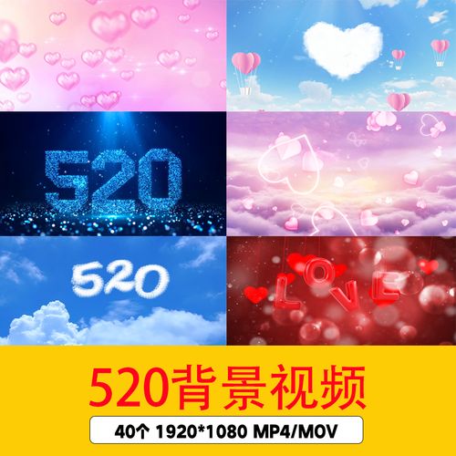 浪漫爱情情人节婚礼视频梦幻舞台背景520告白求婚led爱心背景视频