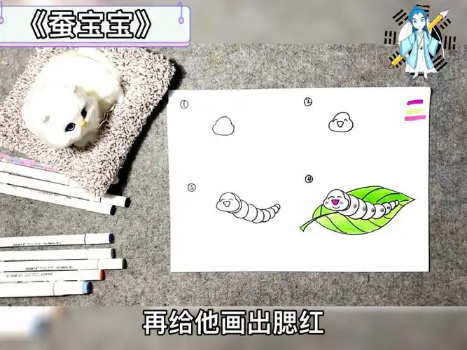 简笔画   #简笔画教程   #蚕宝宝   #蚕宝宝成长记