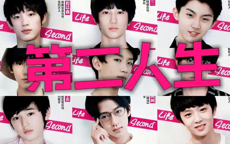 【tf家族】《第二人生》完整版 自制剧 存档