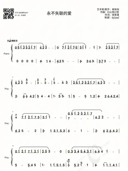 永不失联的爱的爱