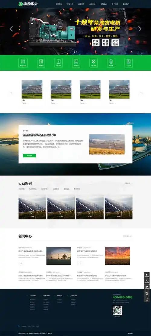 我爱企业模板-网站模板_网页模板_免费企业网站模板源码
