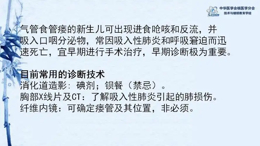 【病例】12期:黄占文 | 婴儿食管气管瘘