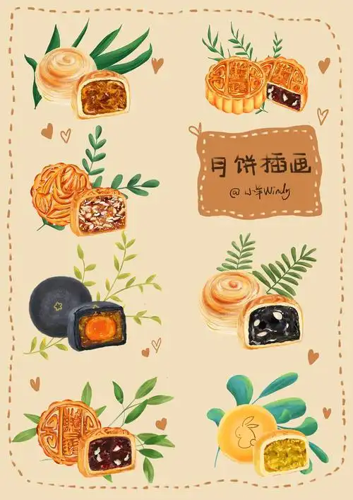 画一组让人垂涎欲滴的月饼插画