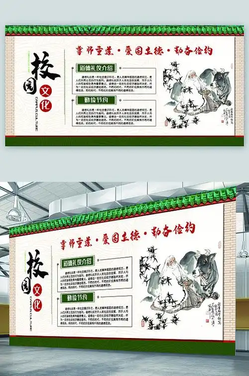 校园文化展示栏展板