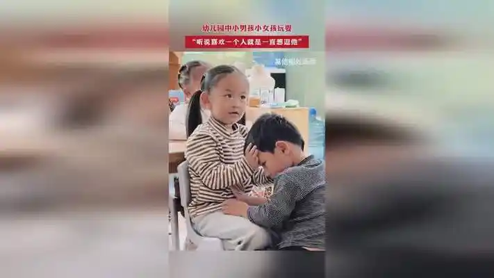 视频记录下幼儿园中小男孩小女孩玩耍