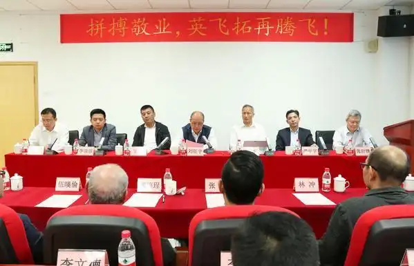 投控公司副总经理刘征宇,总工程师王戈出席英飞拓动员会