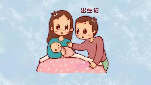 《出生医学证明》是婴儿的有效法律凭证,要妥善保管.