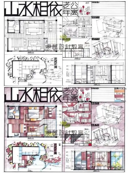 室内快题7215老年公寓线稿 上色