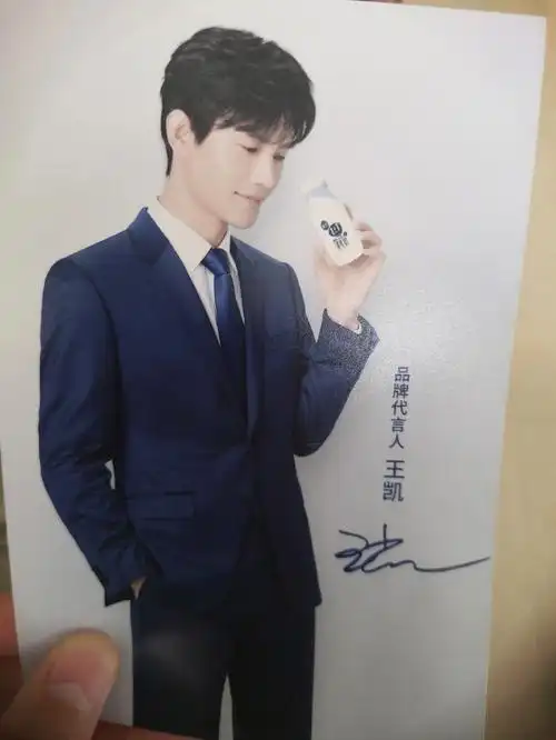 王凯三元品牌代言人