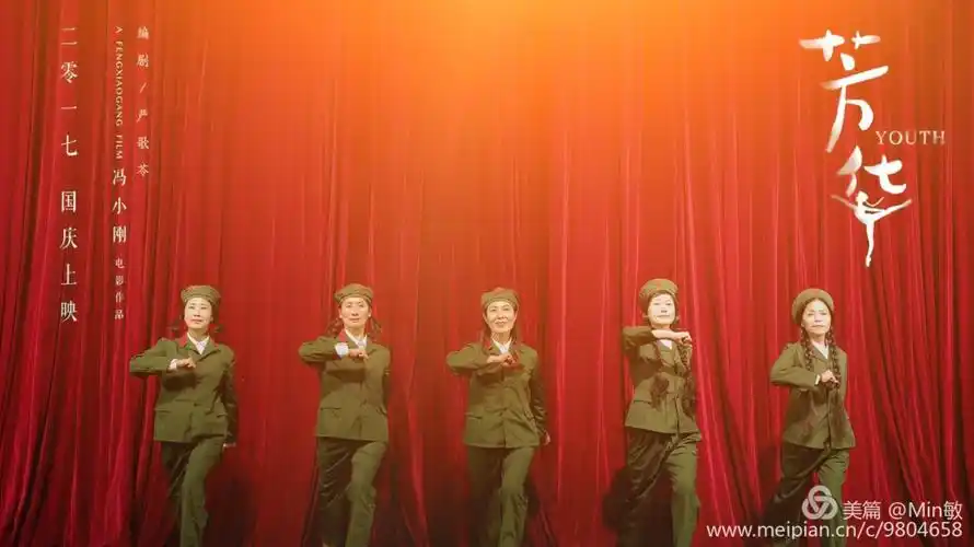 因为《芳华》,我们第一次穿军装上舞台.