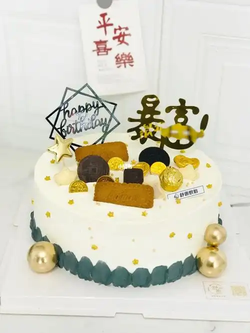 最好吃的奶油蛋糕男士40岁生日蛋糕烘焙