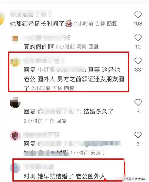 姜妍被曝已结婚多年,丈夫帅气正面照曝光,是北京某银行支行行长