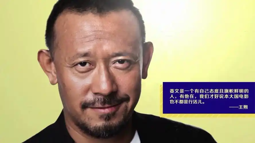 大数据带你看姜文