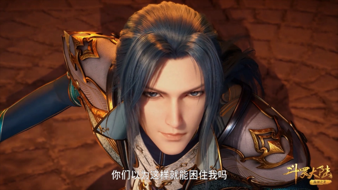 斗罗大陆147集丨疾风魔狼再进化蓝银霸王枪pk疾风魔狼唐三欲往庚辛城