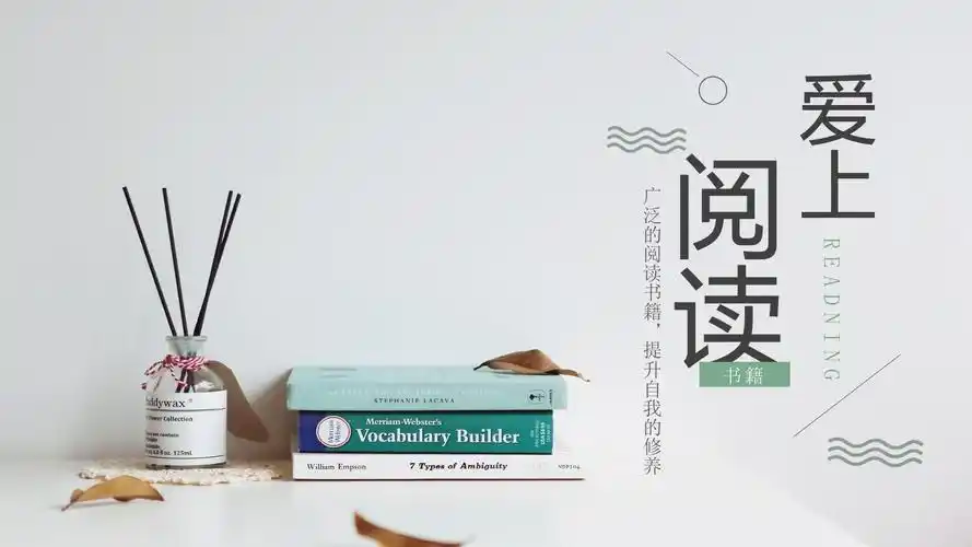 最新读书分享好书推荐读书会教育培训通用pptppt模板