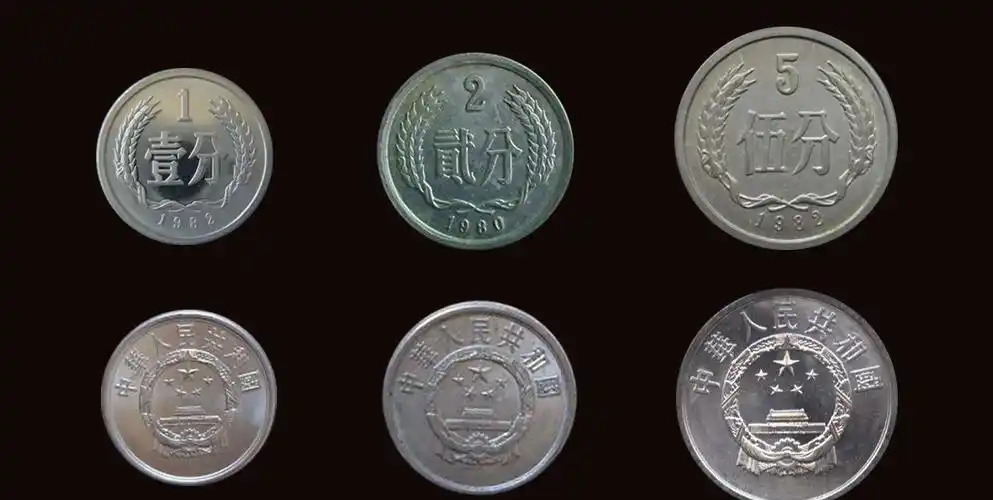 建国以来发行的人民币硬币大全,总有几款你没见过!