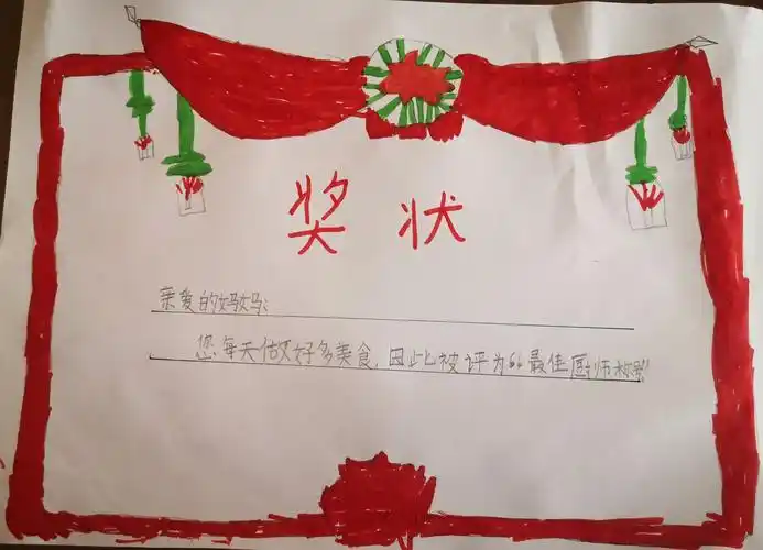 桥西区疫情防控之友谊大街小学‖二年级六班 特别的奖状,送给特别的您