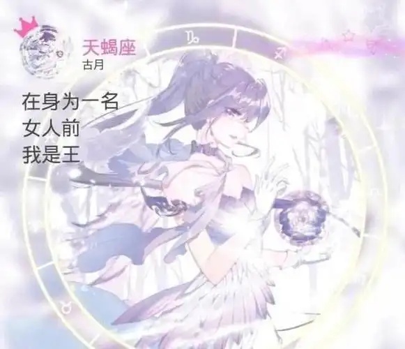 唐舞麟是摩羯座,古月天是蝎座,舞长空的星座绝了_网易订阅