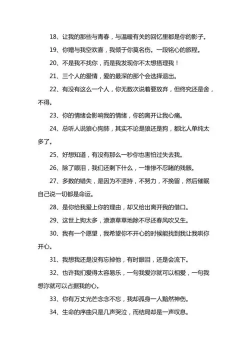 个性签名女生简单气质