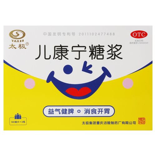 太极 儿康宁糖浆 100ml*3瓶 适用于益气健脾 消食开胃 一盒装(效期至