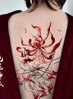 墨印记九尾狐纹身贴花臂后背彩色女防水持久性感魅魔辣妹遮疤男