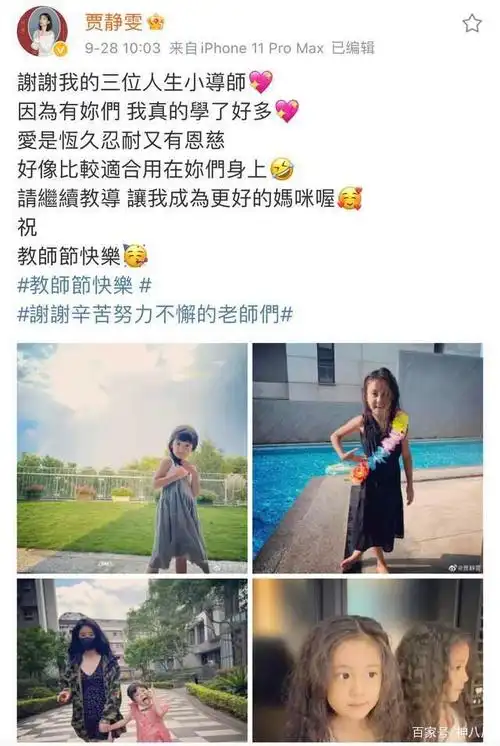 贾静雯晒女儿近照,梧桐妹成熟咘咘美如洋娃娃,孩子是父母老师?