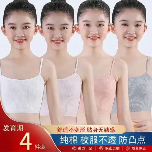 女童小背心纯棉发育期7-16岁双层内衣中小学生女孩抹胸无钢圈裹胸