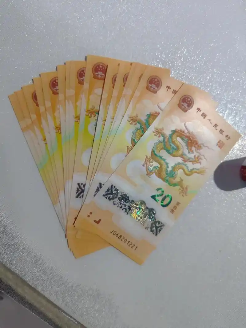 新版20块钱 - 抖音