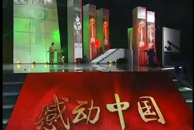 2004感动中国年度人物袁隆平爷爷 颁奖典礼片段-科技视频-搜狐视频