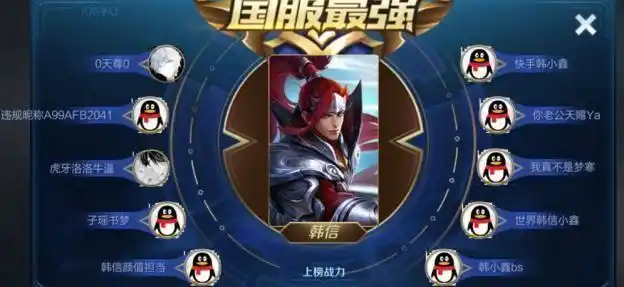 耀神也不是对手?柴小进携五国服韩信入圈,首位q区一万战力韩信