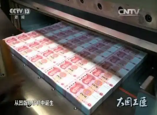 2015年11月,第一张全数字化雕刻技术的百元钞票从凹版印钞机中诞生,并