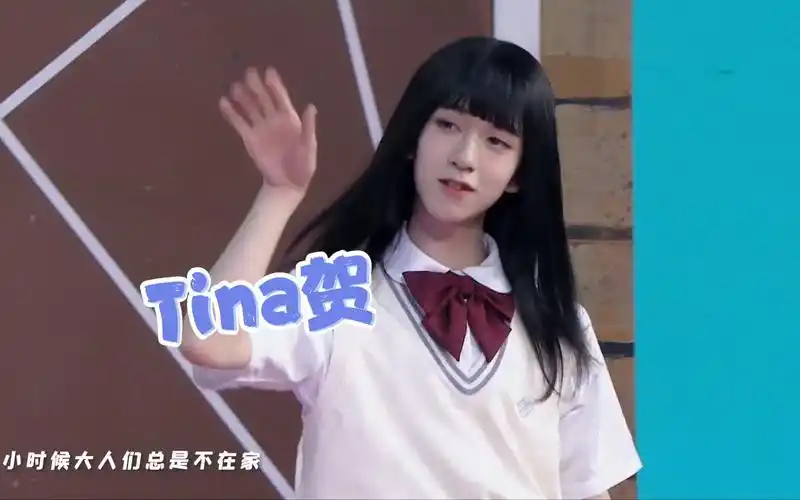 时代少年团女装大佬tina贺