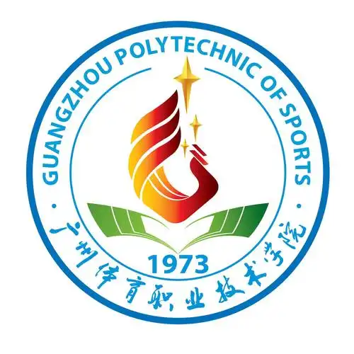 广州体职院认证:广州体育职业技术学院官方账号简介:广州体育职业技术