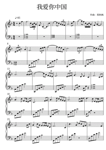 f钢琴谱简易版我爱你中国.pdf 2页